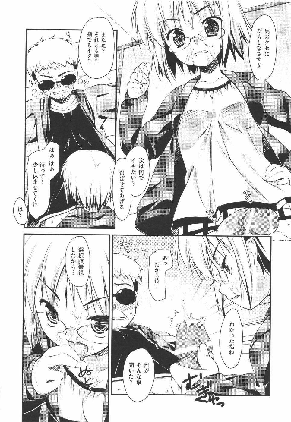 [Hoshizaki Hikaru] I Love H page 32 full