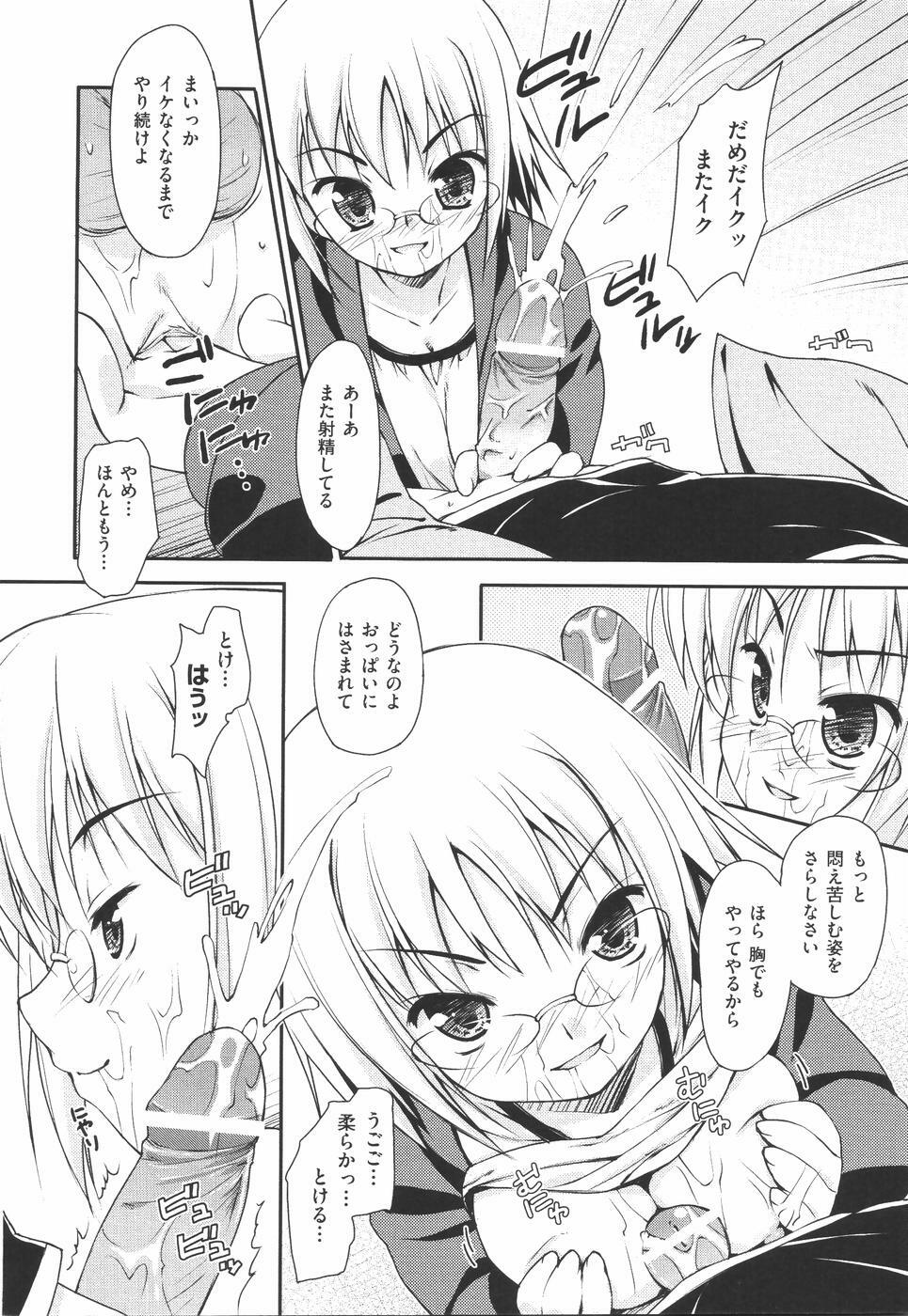 [Hoshizaki Hikaru] I Love H page 34 full