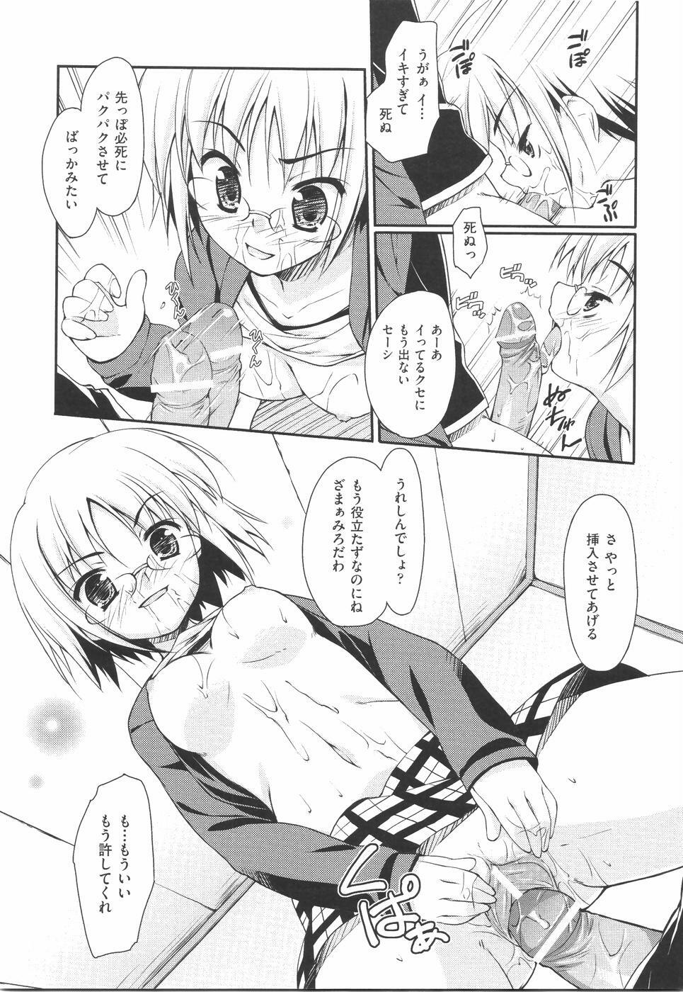 [Hoshizaki Hikaru] I Love H page 36 full