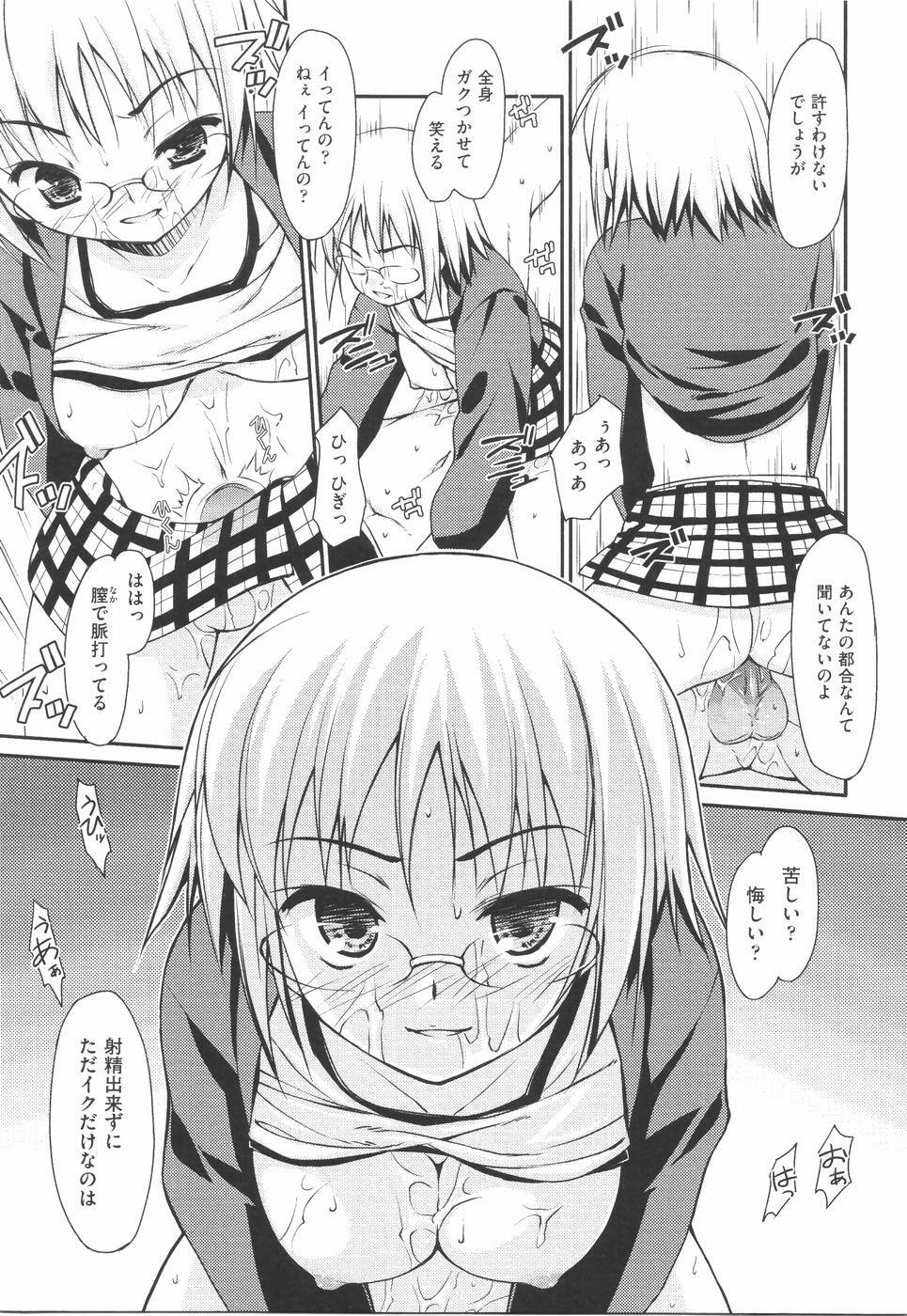 [Hoshizaki Hikaru] I Love H page 37 full