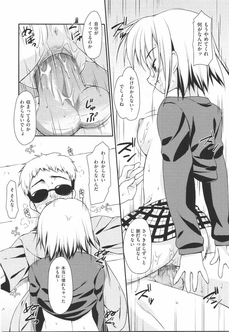[Hoshizaki Hikaru] I Love H page 38 full
