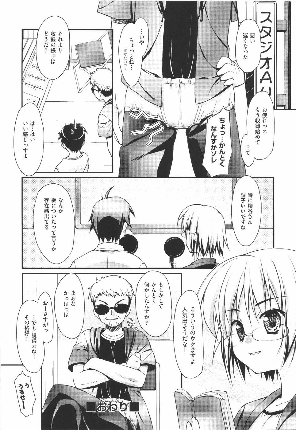 [Hoshizaki Hikaru] I Love H page 42 full