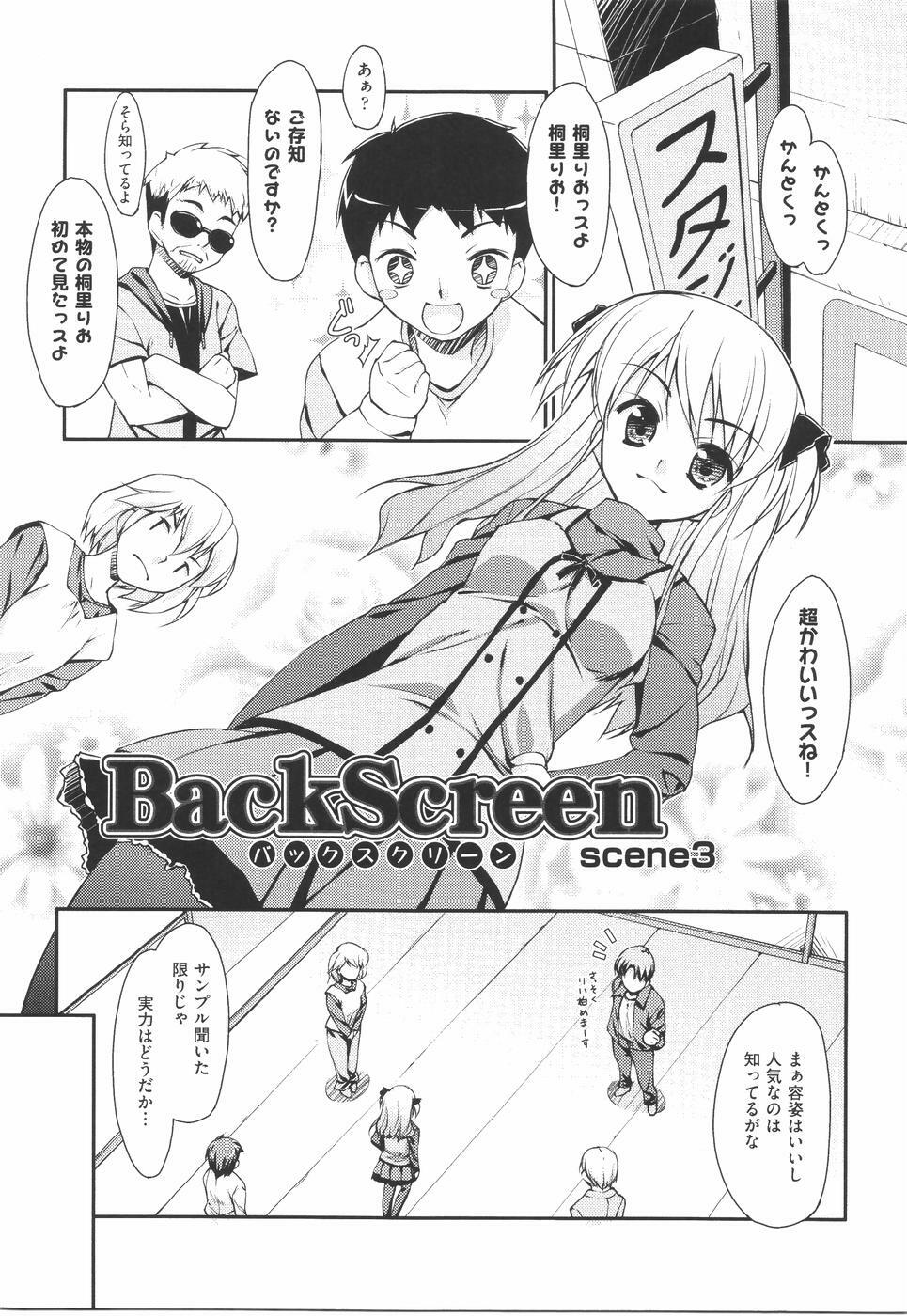 [Hoshizaki Hikaru] I Love H page 43 full
