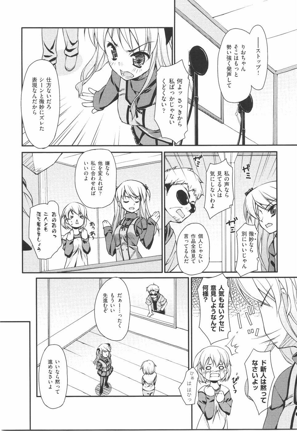 [Hoshizaki Hikaru] I Love H page 44 full