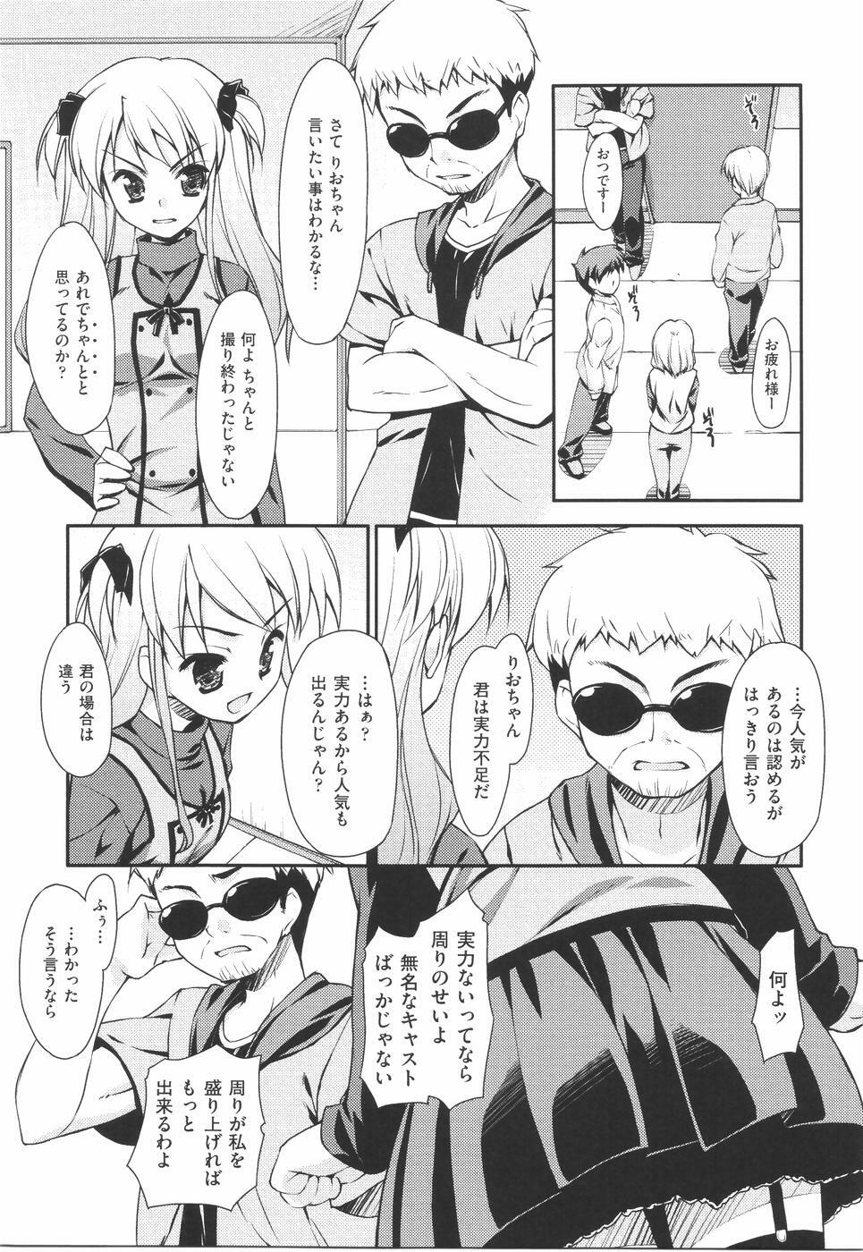 [Hoshizaki Hikaru] I Love H page 45 full