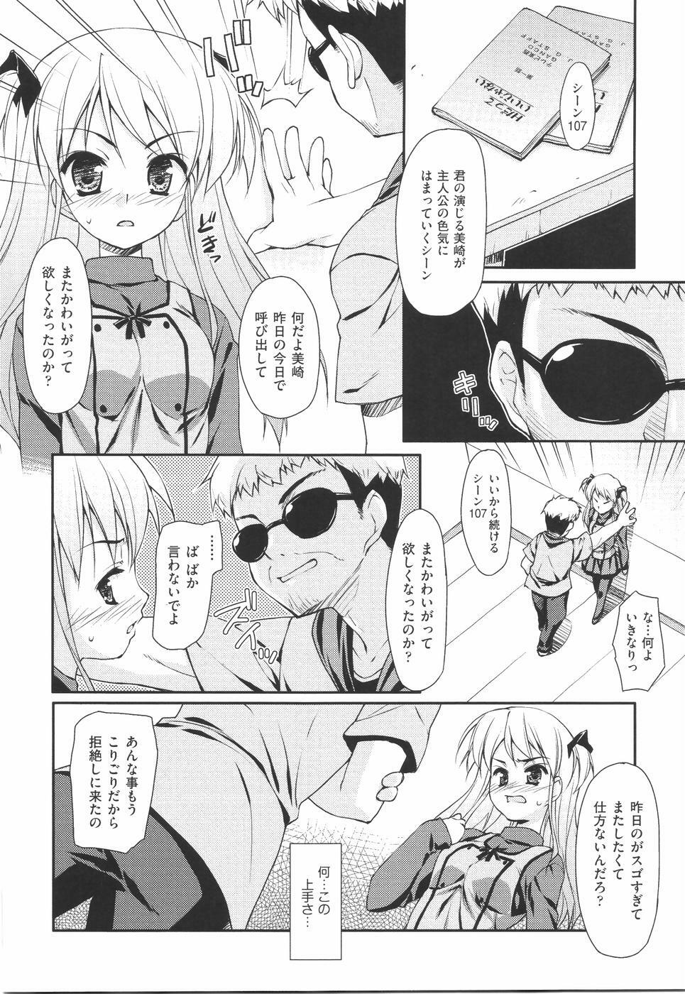 [Hoshizaki Hikaru] I Love H page 46 full