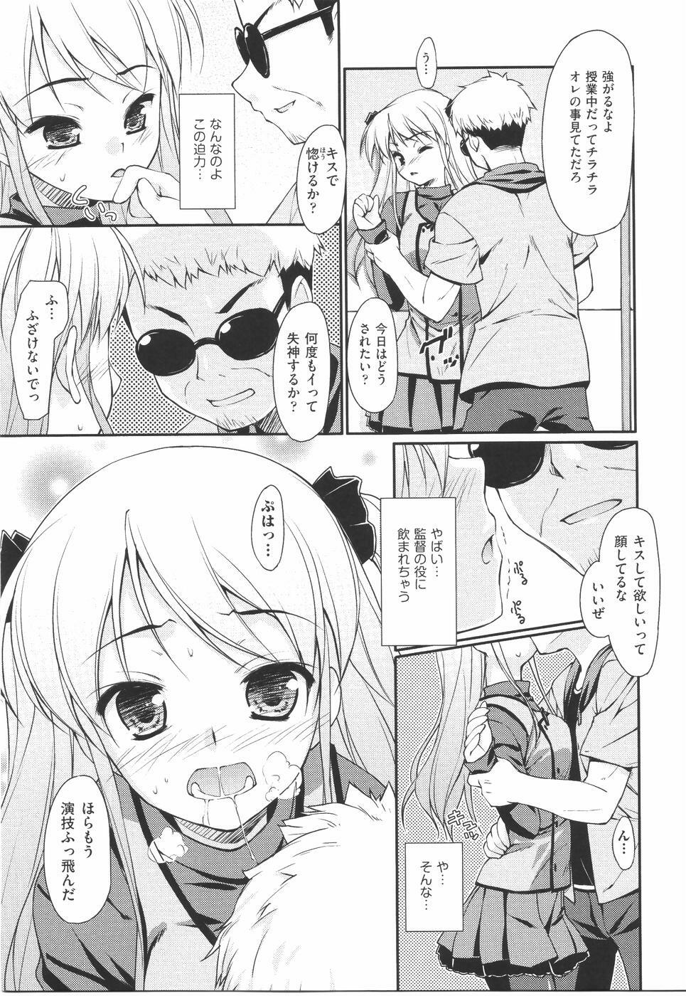 [Hoshizaki Hikaru] I Love H page 47 full