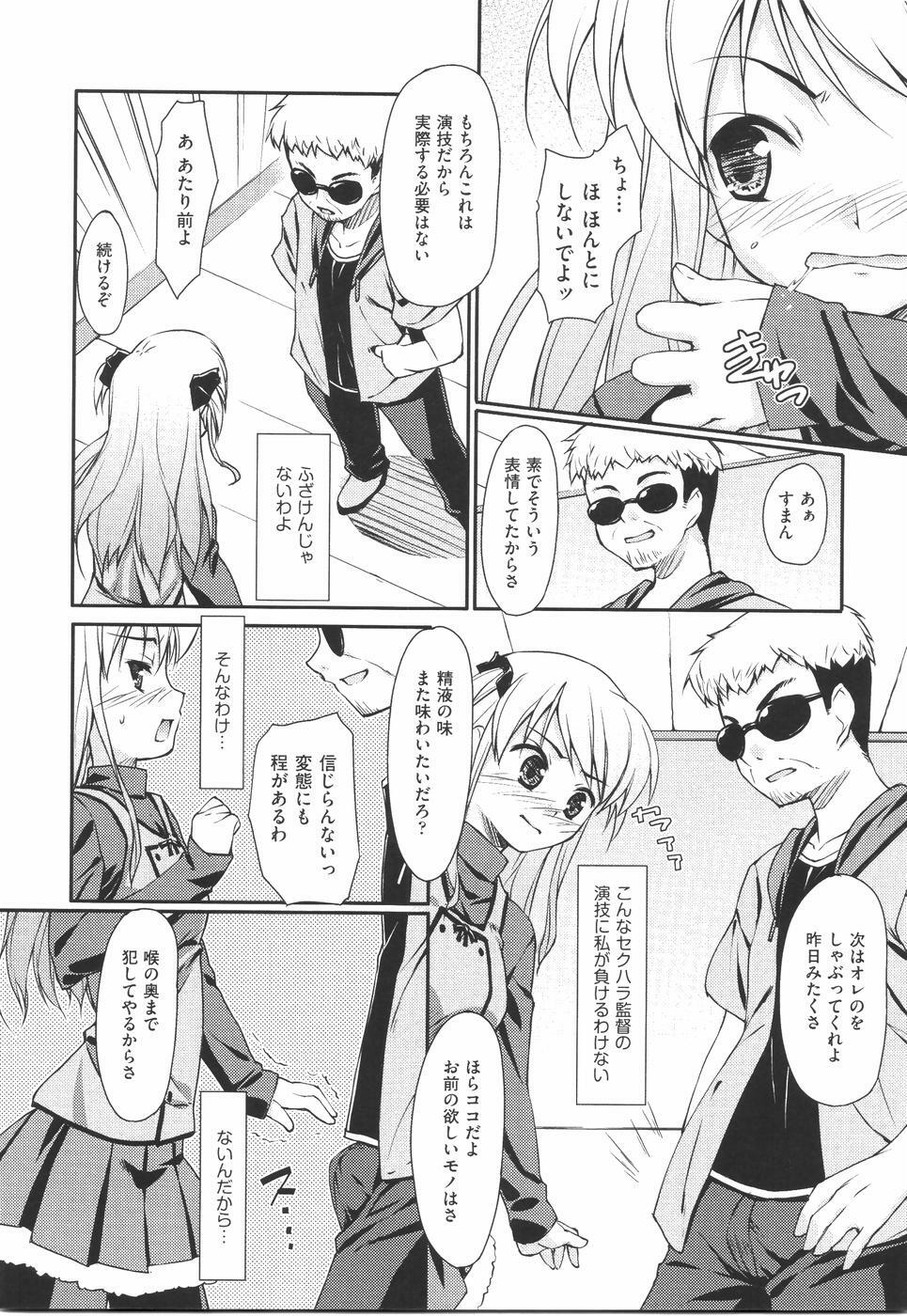 [Hoshizaki Hikaru] I Love H page 48 full
