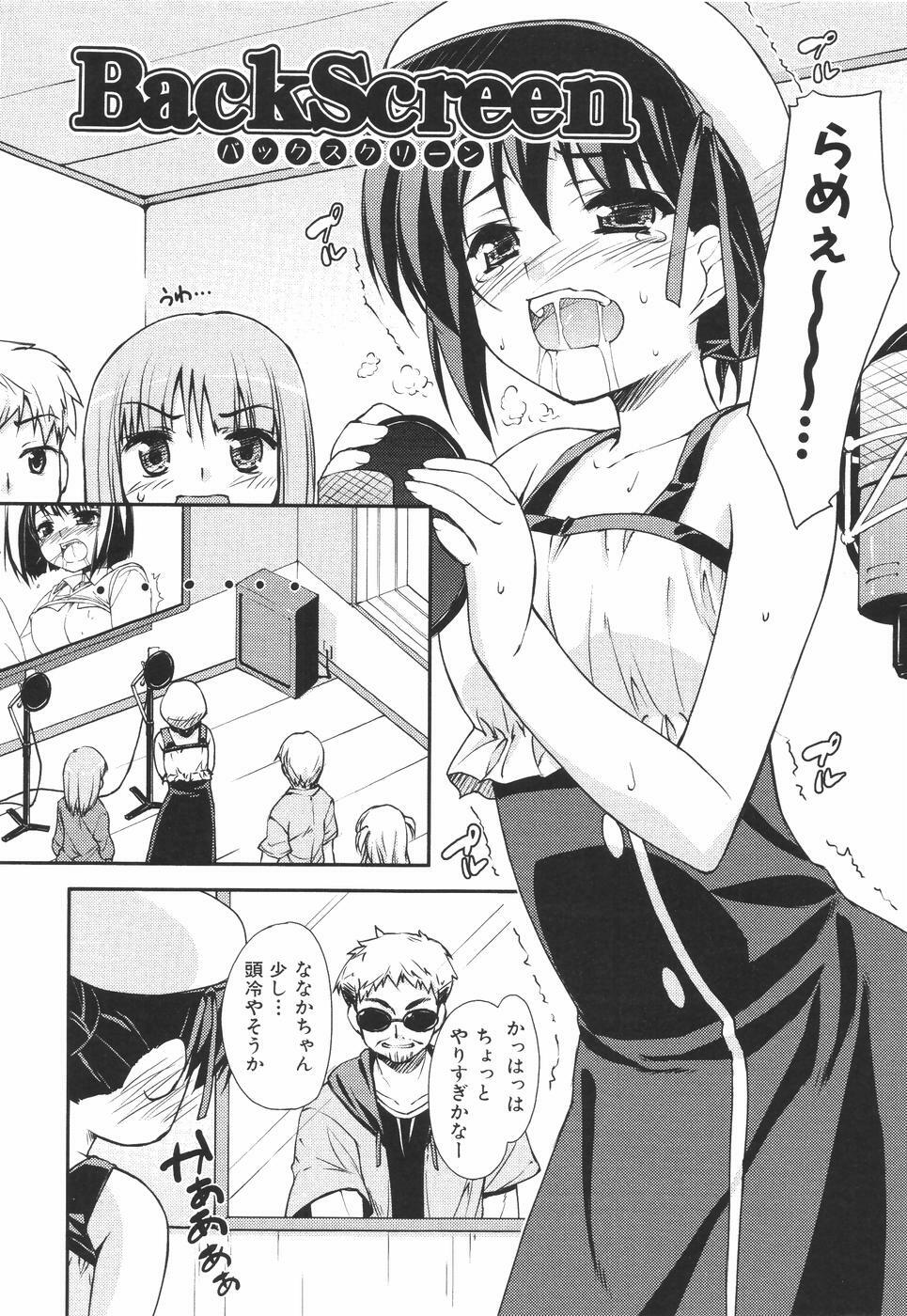 [Hoshizaki Hikaru] I Love H page 8 full