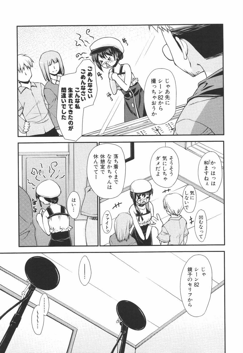 [Hoshizaki Hikaru] I Love H page 9 full