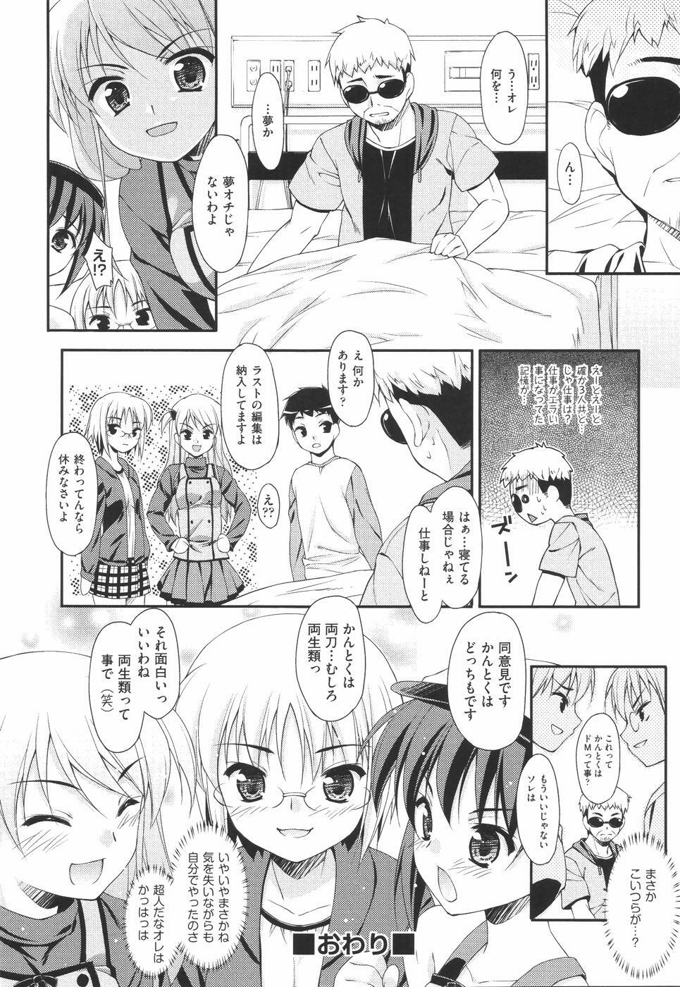 [Hoshizaki Hikaru] I Love H page 92 full