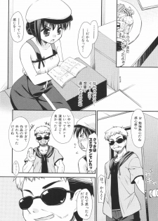 [Hoshizaki Hikaru] I Love H - page 10