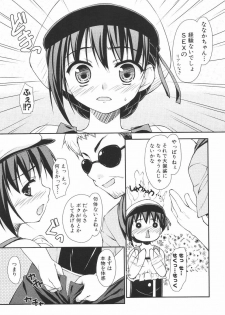 [Hoshizaki Hikaru] I Love H - page 11