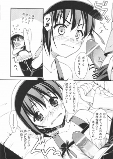 [Hoshizaki Hikaru] I Love H - page 12