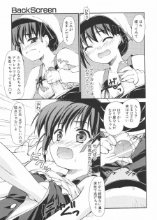 [Hoshizaki Hikaru] I Love H - page 13