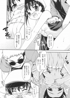 [Hoshizaki Hikaru] I Love H - page 14