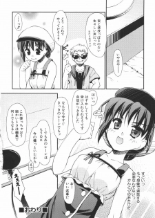 [Hoshizaki Hikaru] I Love H - page 22