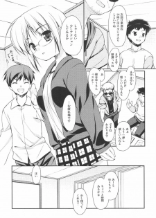 [Hoshizaki Hikaru] I Love H - page 24