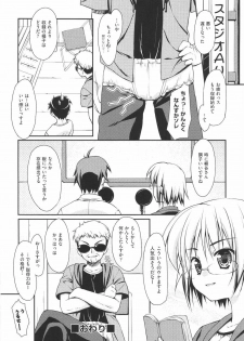 [Hoshizaki Hikaru] I Love H - page 42