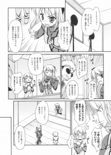 [Hoshizaki Hikaru] I Love H - page 44