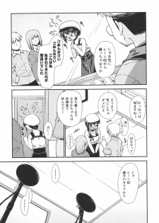 [Hoshizaki Hikaru] I Love H - page 9