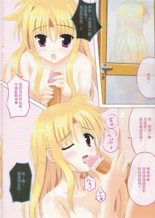 (CWHK31) [Star-Dreamer Tei (Staryume)] Fate-chan to Issho ni (Mahou Shoujo Lyrical Nanoha) [Chinese] - page 12