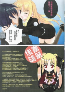 (CWHK31) [Star-Dreamer Tei (Staryume)] Fate-chan to Issho ni (Mahou Shoujo Lyrical Nanoha) [Chinese] - page 17