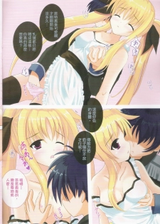 (CWHK31) [Star-Dreamer Tei (Staryume)] Fate-chan to Issho ni (Mahou Shoujo Lyrical Nanoha) [Chinese] - page 6