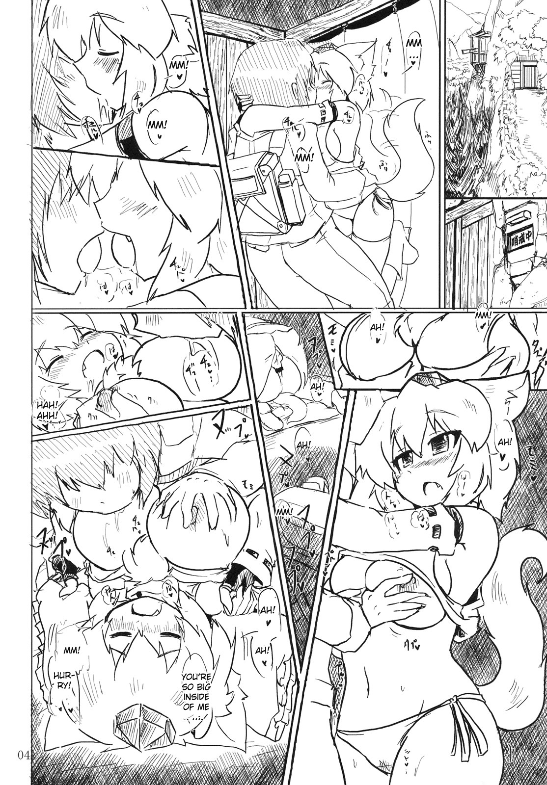 (Reitaisai 8) [Panzers (Okiraku Nic)] Momi H (Touhou Project) [English] [CGrascal] page 3 full