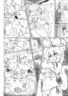 (Reitaisai 8) [Panzers (Okiraku Nic)] Momi H (Touhou Project) [English] [CGrascal] - page 3