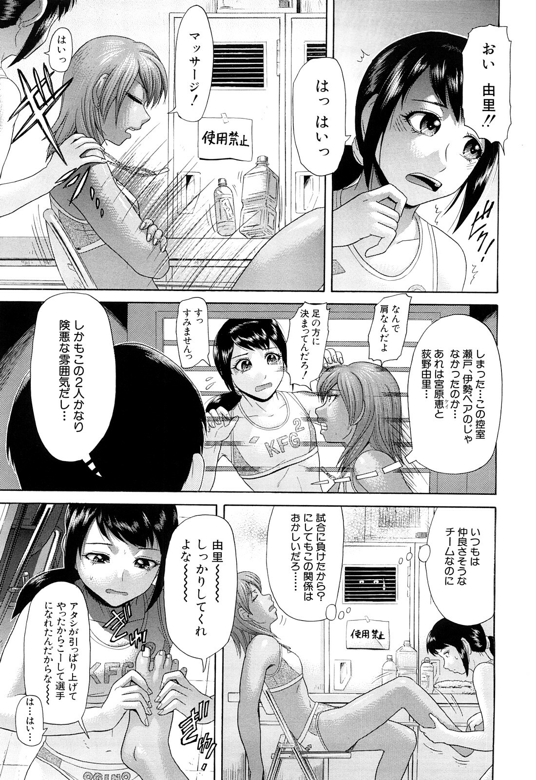 [Futokoro Gatana] Nai-Chichi page 10 full