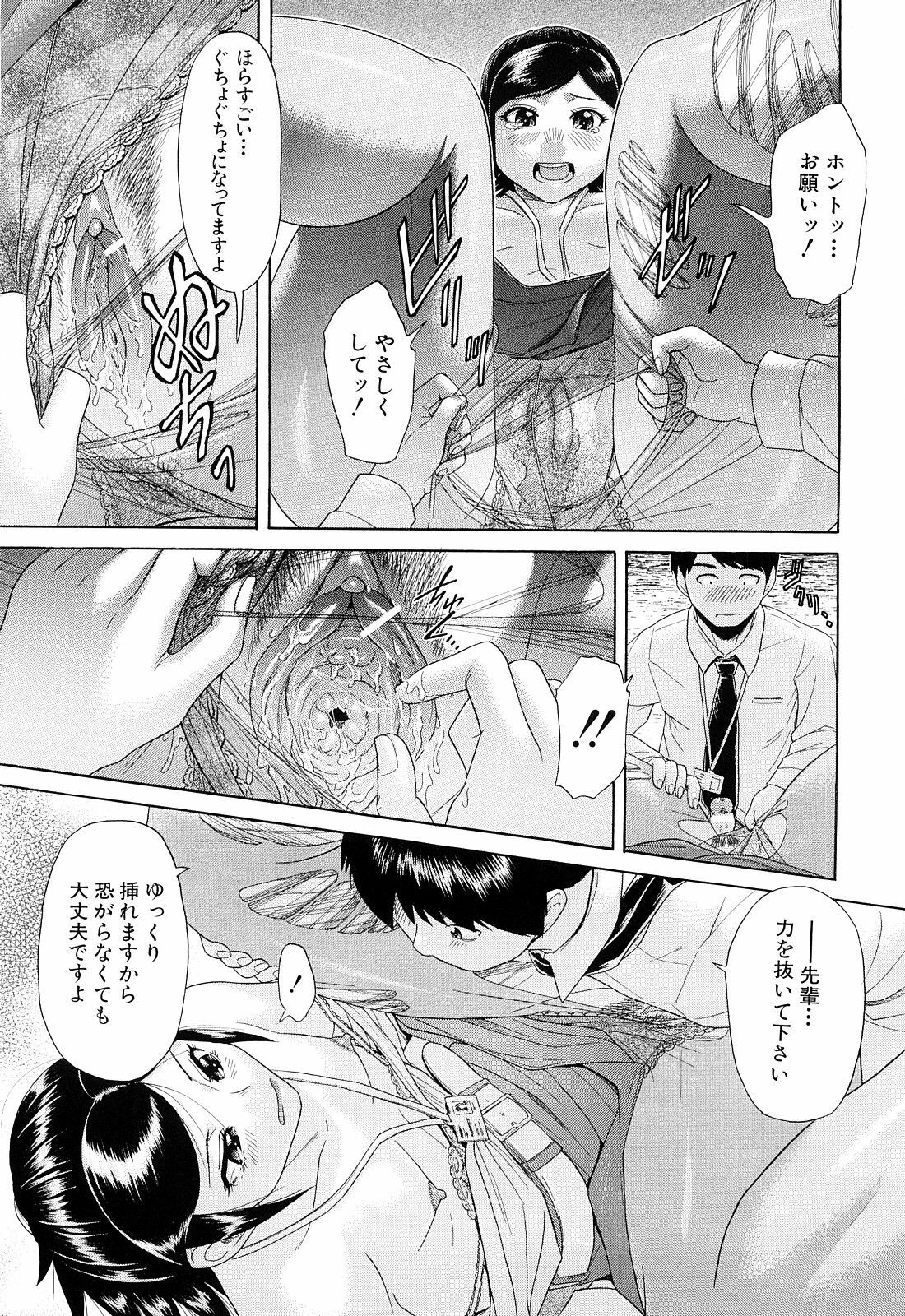 [Futokoro Gatana] Nai-Chichi page 166 full