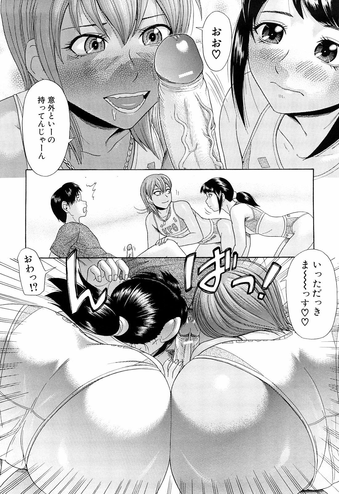 [Futokoro Gatana] Nai-Chichi page 21 full