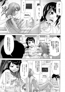 [Futokoro Gatana] Nai-Chichi - page 10