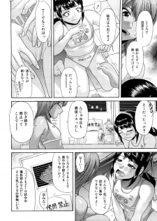 [Futokoro Gatana] Nai-Chichi - page 11