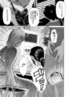 [Futokoro Gatana] Nai-Chichi - page 12