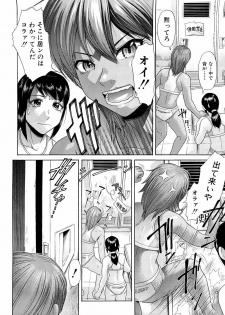 [Futokoro Gatana] Nai-Chichi - page 13