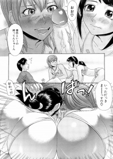 [Futokoro Gatana] Nai-Chichi - page 21