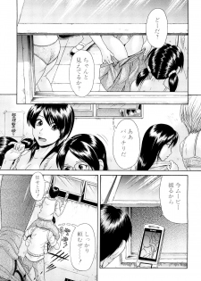 [Futokoro Gatana] Nai-Chichi - page 38
