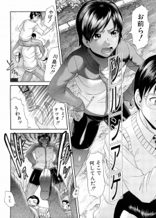 [Futokoro Gatana] Nai-Chichi - page 39