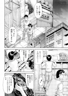 [Futokoro Gatana] Nai-Chichi - page 41