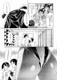 [Futokoro Gatana] Nai-Chichi - page 42