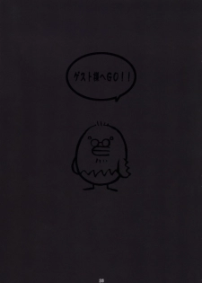 (C76) [Nagaredamaya (BANG-YOU)] Yoruneko-san no Shitsuke ke Kata -Kubiwahen- (Bleach) [Decensored] - page 21
