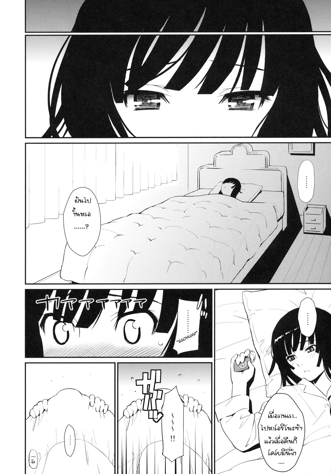 (C79) [Homunculus] Bake Hebi Gatari (Bakemonogatari) [Thai ภาษาไทย] [Gwendolyn] page 25 full