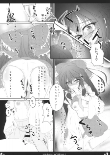 (C79) [Fried Kitchen. (Fried.)] Haramiko Reimu. (Touhou Project) - page 8