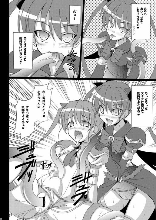 [LemonMaiden (Aoi Masami)] Datenshi Aries (Makai Tenshi Jibril) [Digital] page 10 full