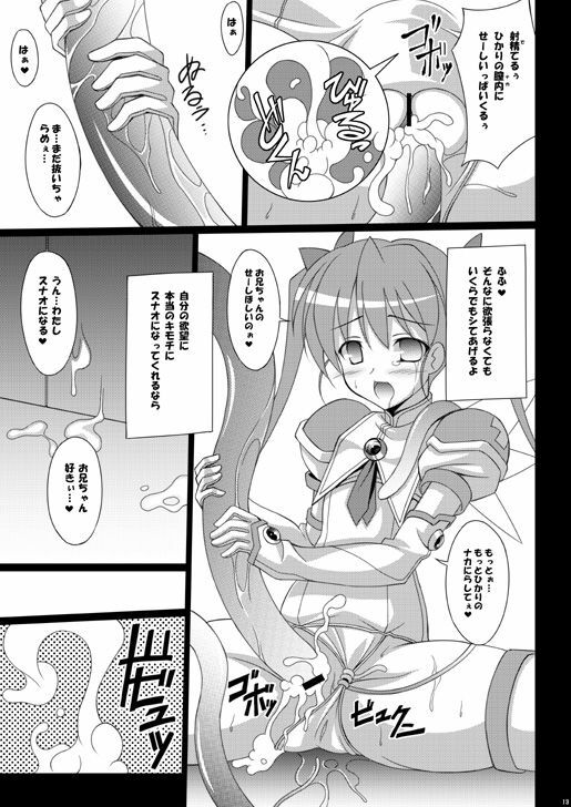 [LemonMaiden (Aoi Masami)] Datenshi Aries (Makai Tenshi Jibril) [Digital] page 11 full