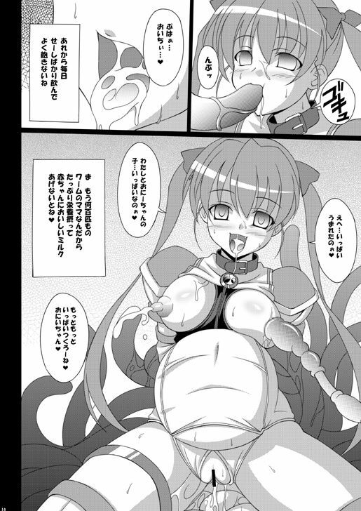 [LemonMaiden (Aoi Masami)] Datenshi Aries (Makai Tenshi Jibril) [Digital] page 12 full