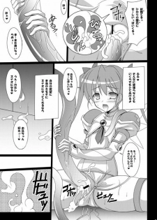 [LemonMaiden (Aoi Masami)] Datenshi Aries (Makai Tenshi Jibril) [Digital] - page 11