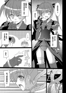 [LemonMaiden (Aoi Masami)] Datenshi Aries (Makai Tenshi Jibril) [Digital] - page 3